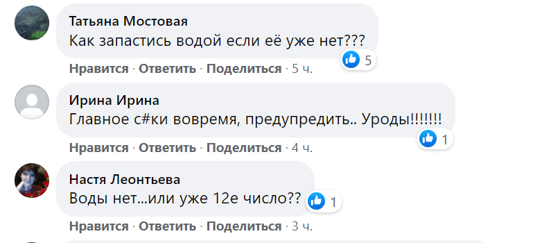 Лисичанск, водоснабжение